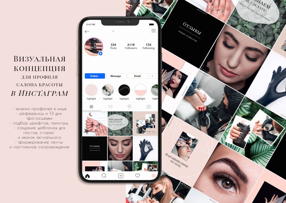 Фон для визитки маникюр