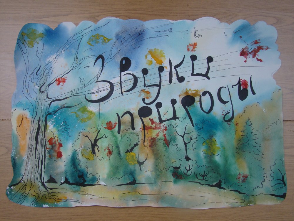 Пейзажи природы для детей