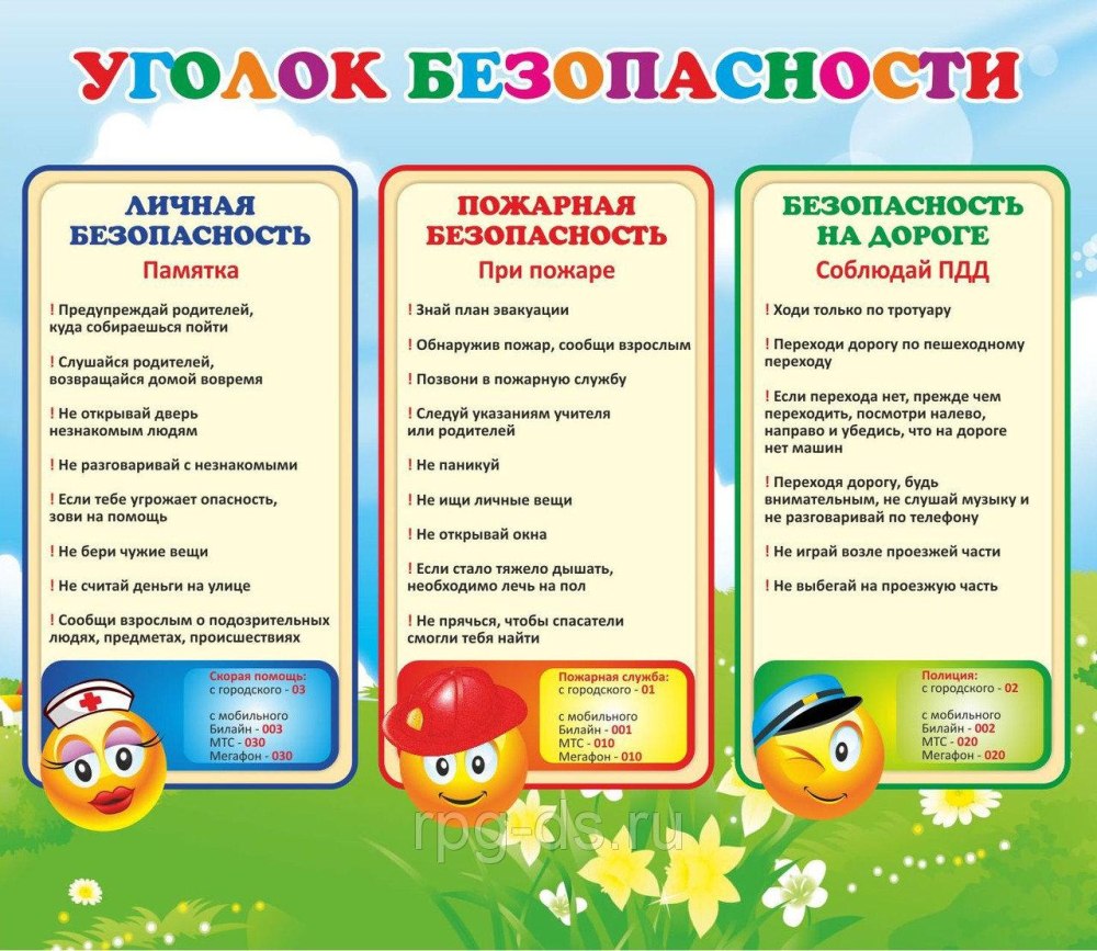 Стенды для школы