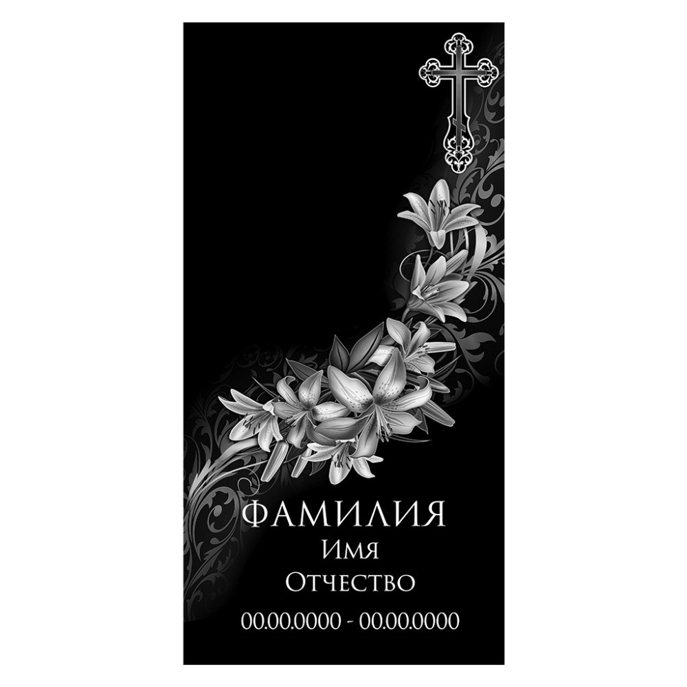 Цветы на Могильный памятник