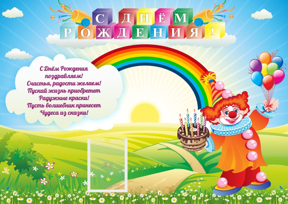 Наши именинники