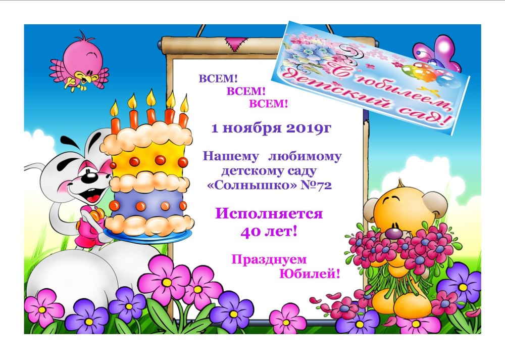 Наши осенние именинники