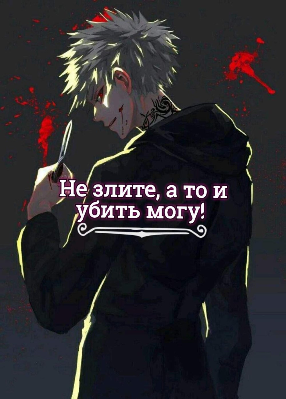 Бакуган Катсуки злой
