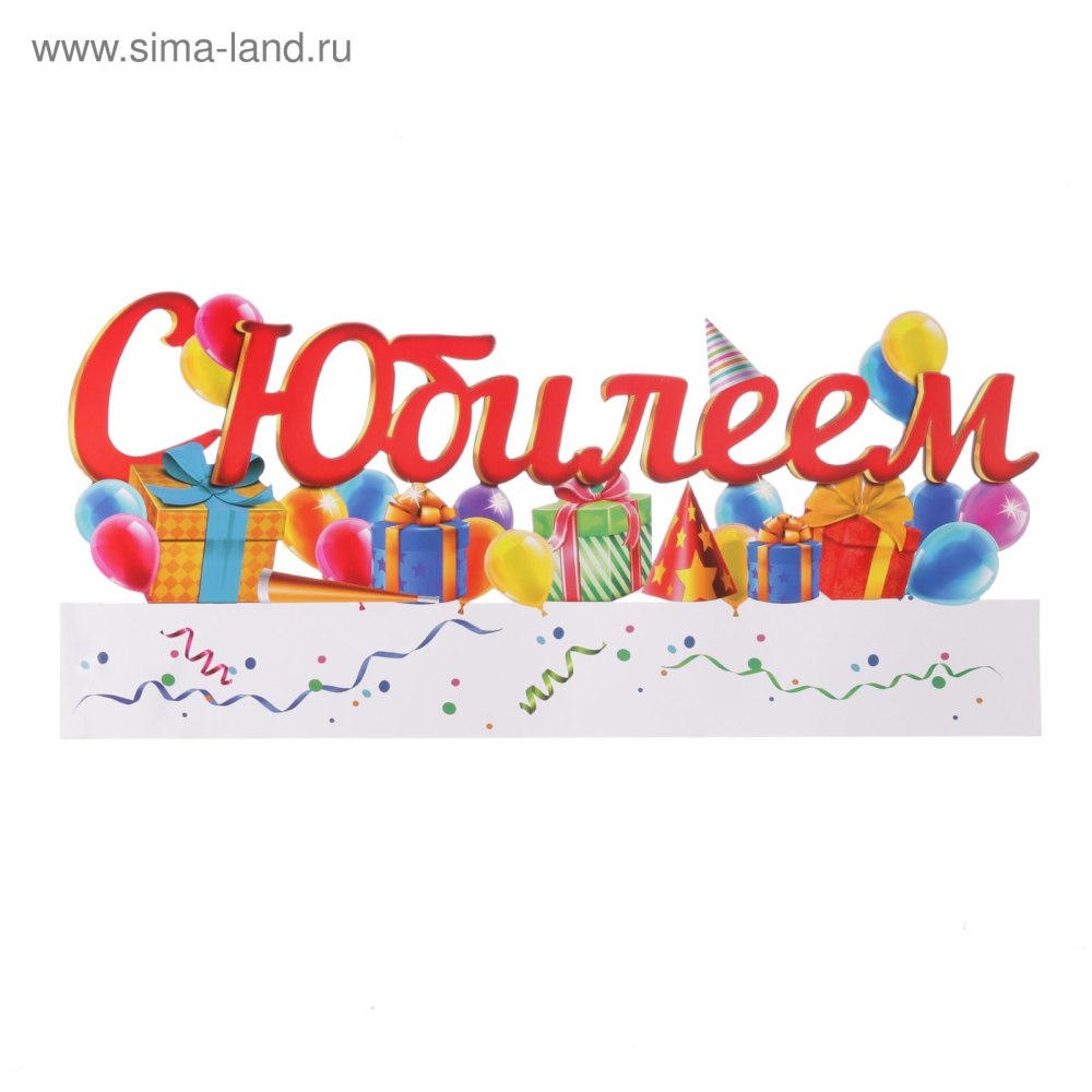С днем рождения Денис надпись красивая на белом фоне