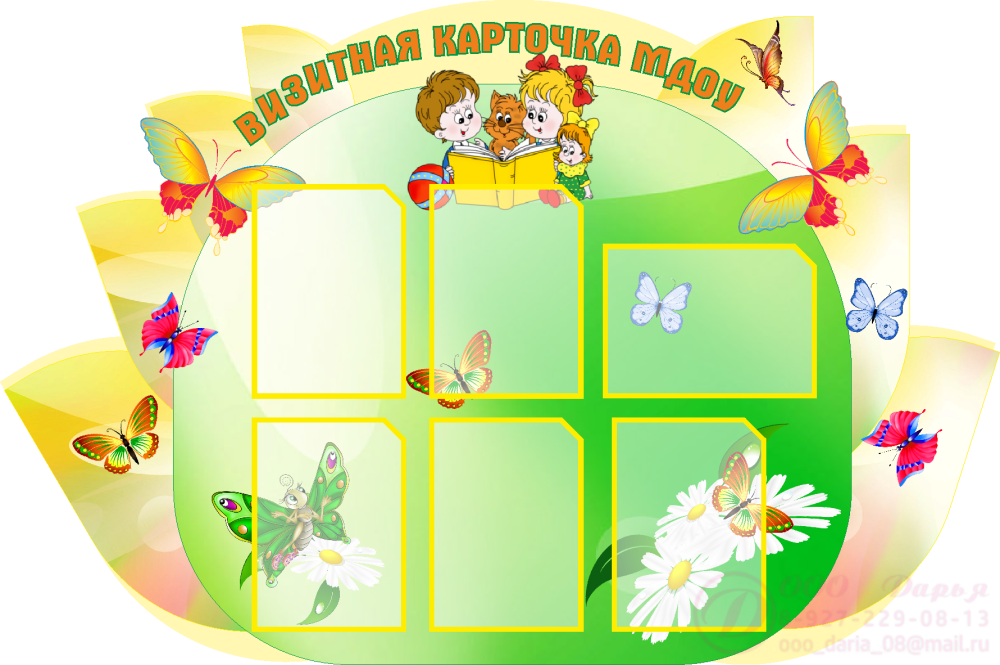 Стенды для ДОУ для группы Радуга в картинках