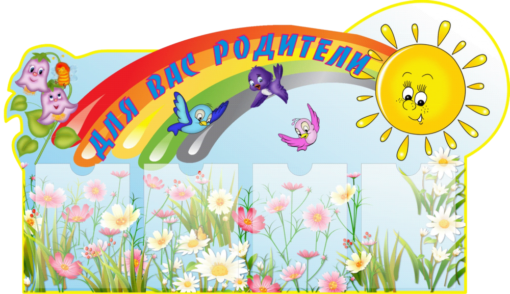 Детские фоны