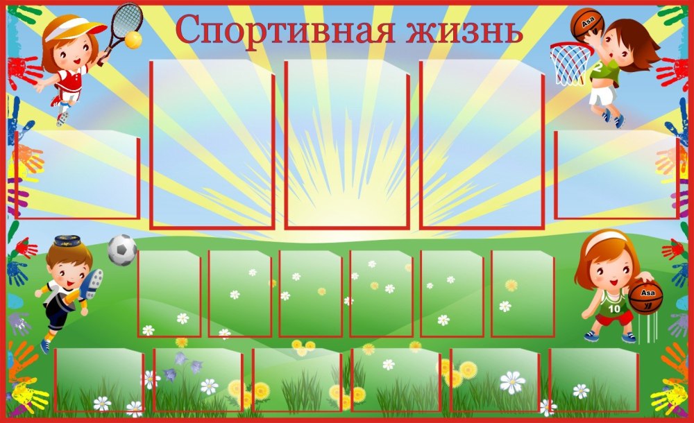 Рамки детские сказочные