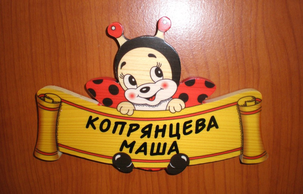 Маркировка на шкафчики Снеговик