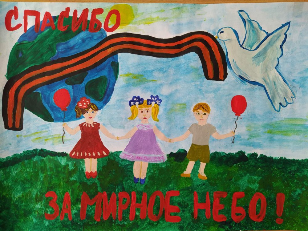 Мирное небо