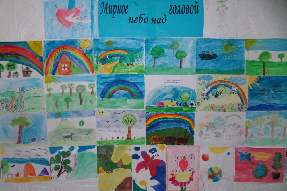 Мирное небо рисунок