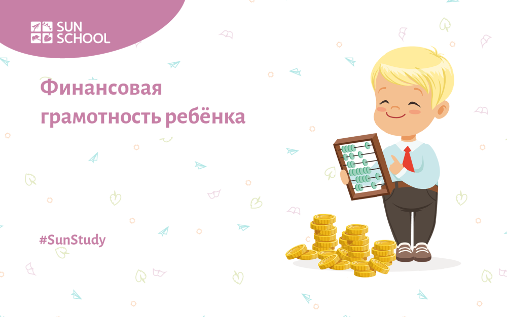 Украшение беседки тема финансовая грамотность