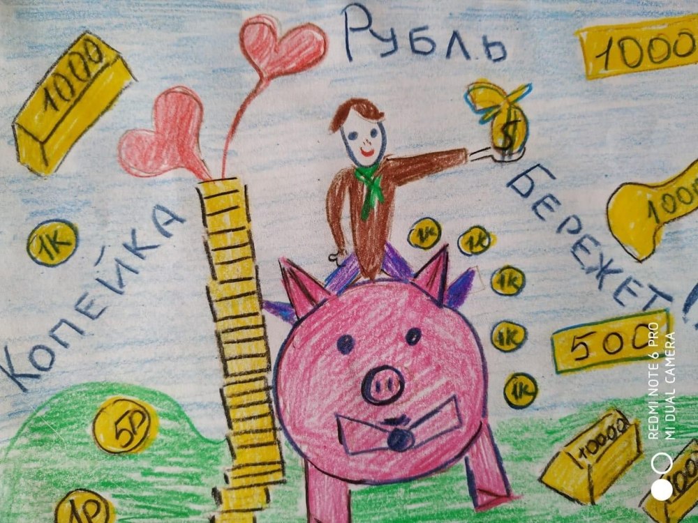 Семейный бюджет