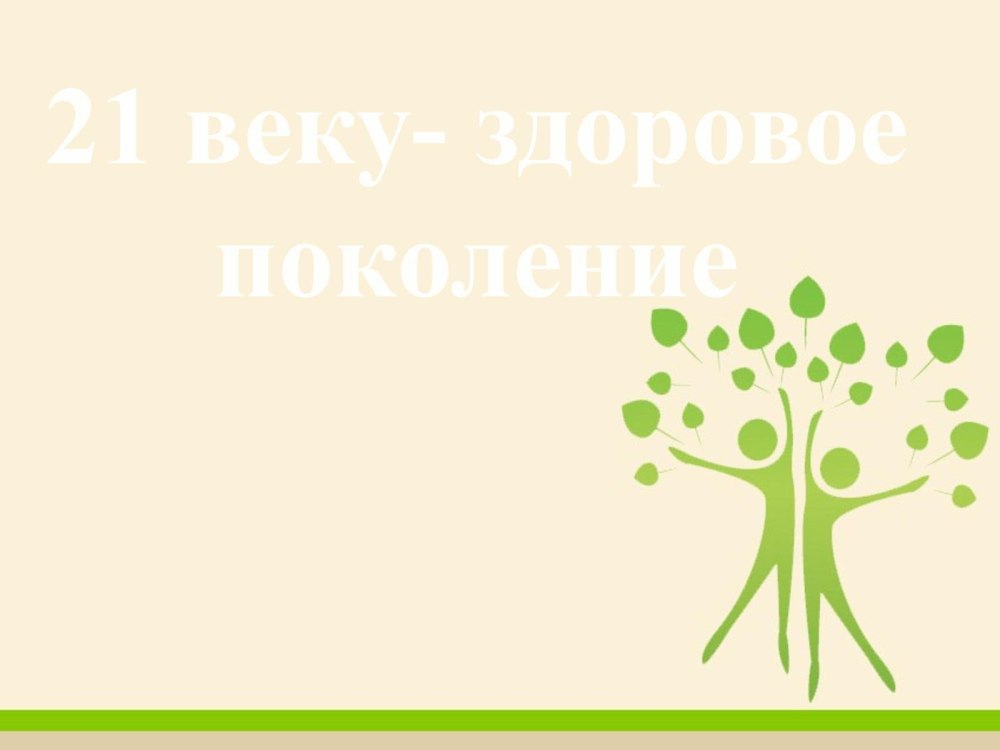Фон для психологической презентации