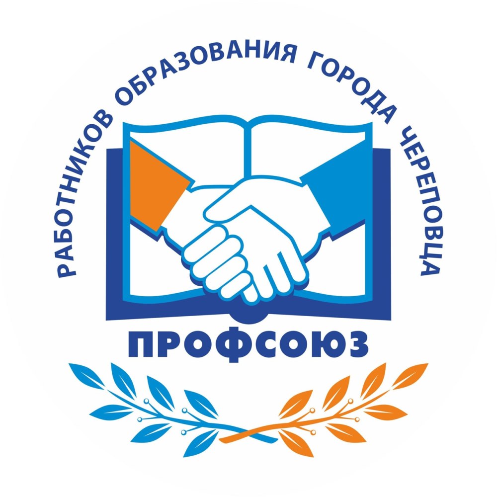 Логотип профсоюза работников образования