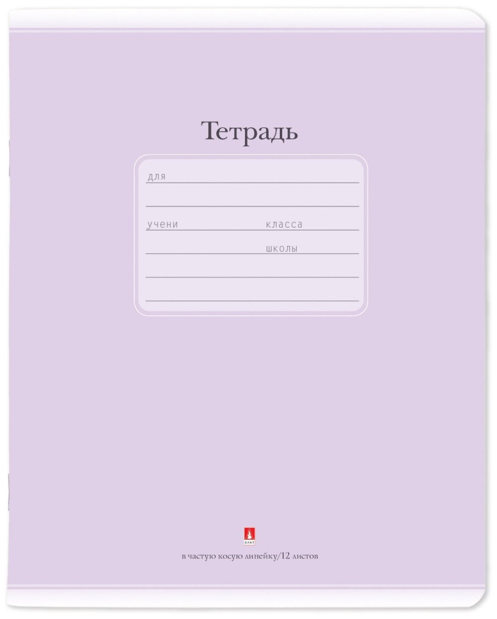 Тетрадь 12л, узкая линия bg "отличная", 70г/м2