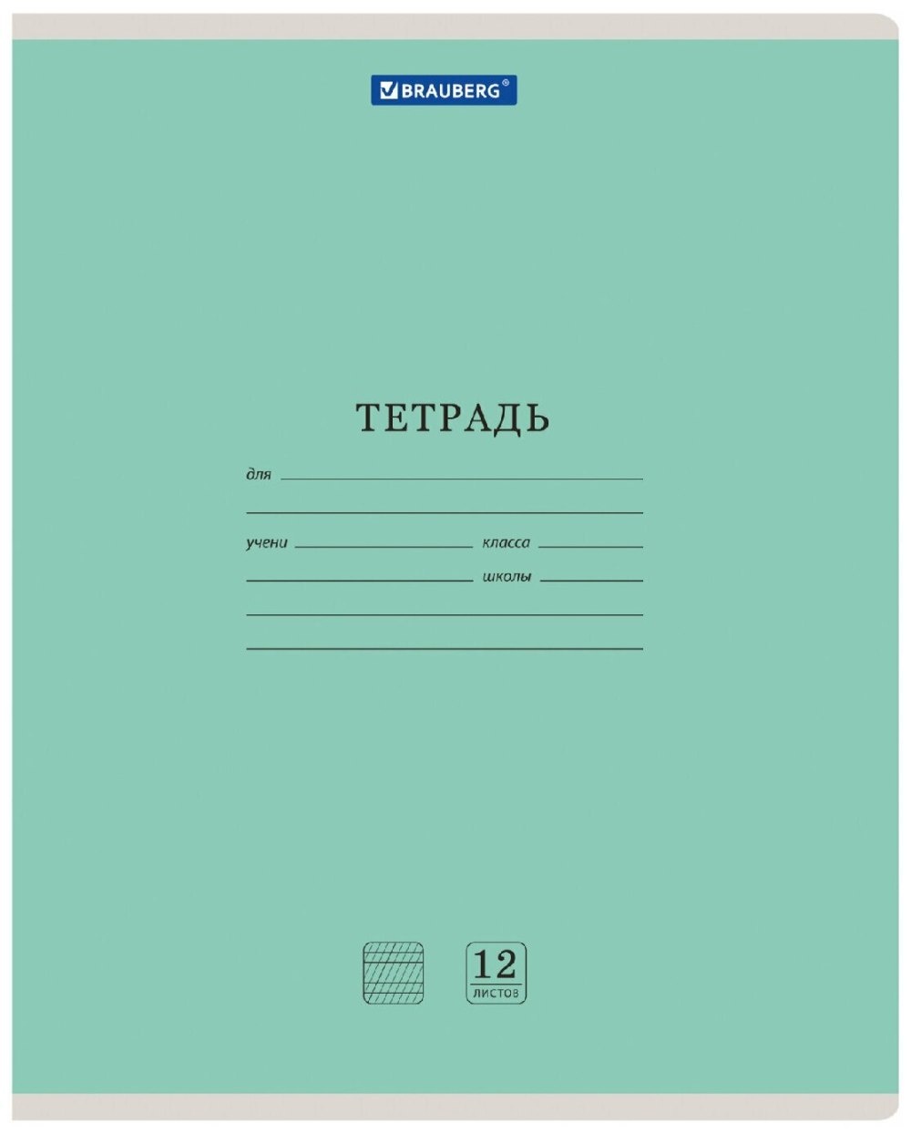 Тетрадь 24 листа в линейку