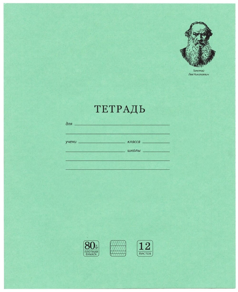Тетрадь БРАУБЕРГ С уголком BRAUBERG линия