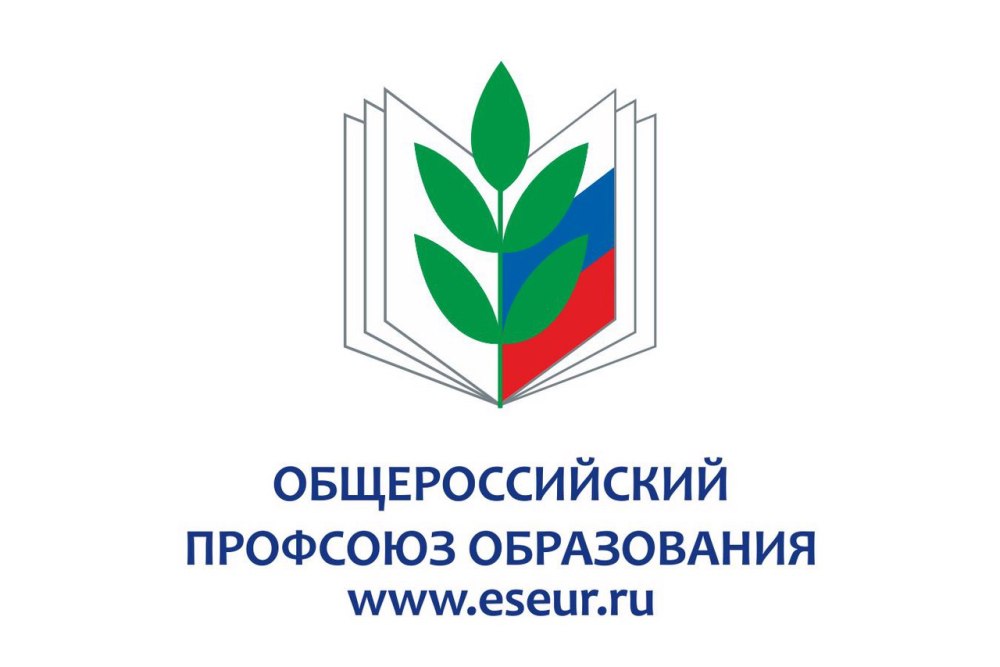 Профсоюз работников народного образования и науки РФ логотип