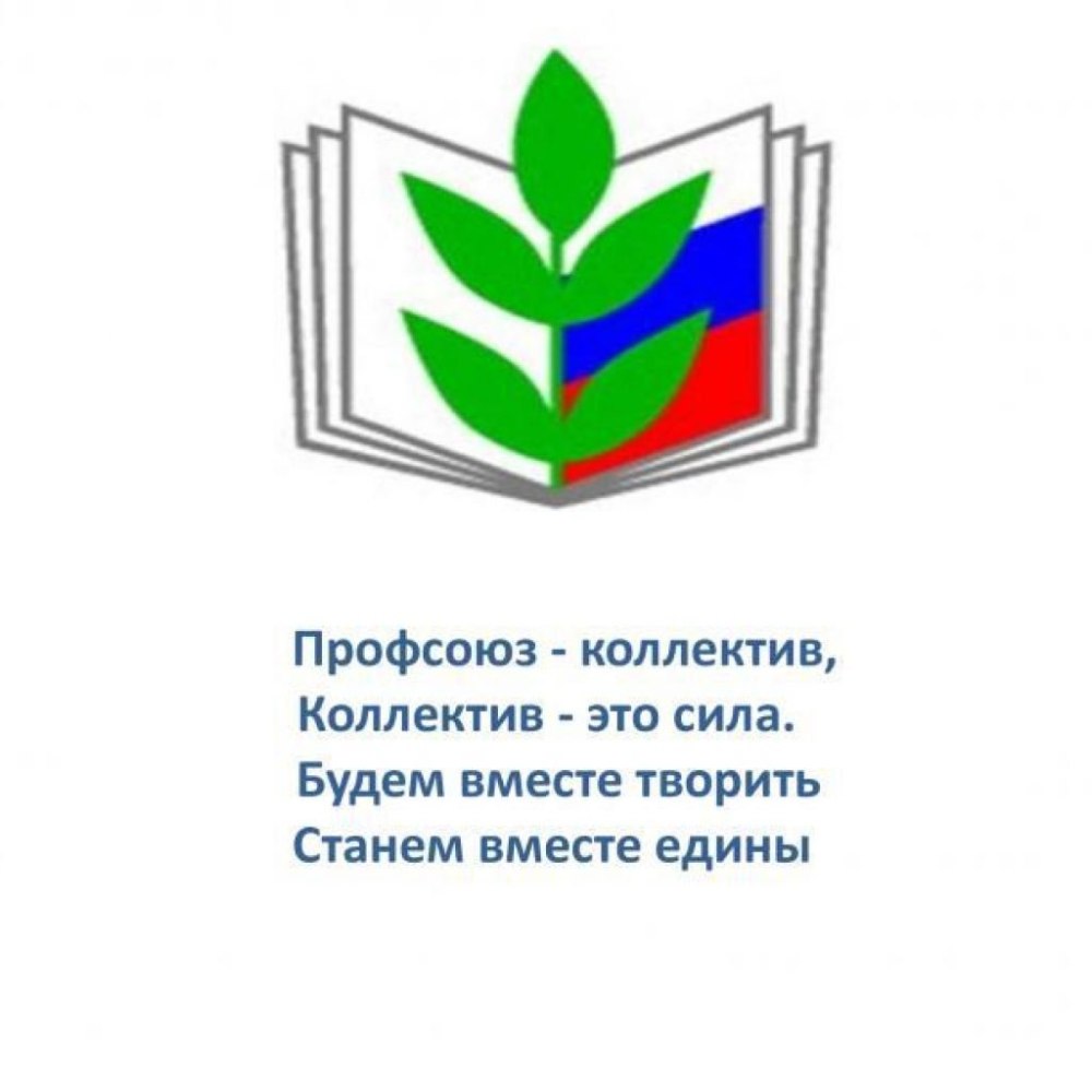 Значок профсоюза работников образования