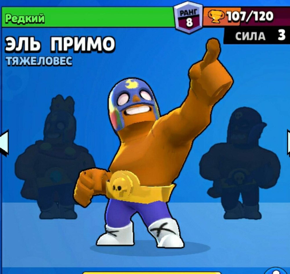 Бо арт Brawl Stars