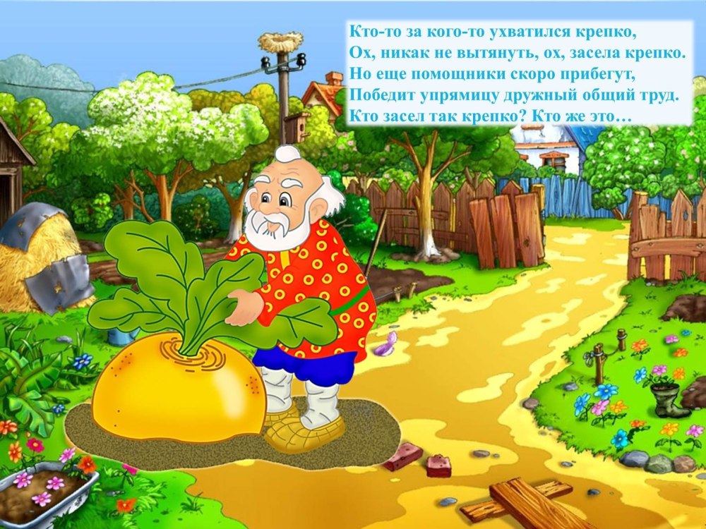 Фон для сказки Колобок без героев