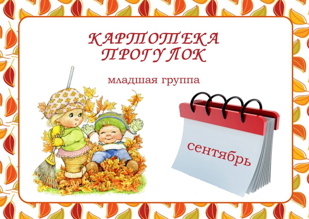 Плакат " Золотая осень"