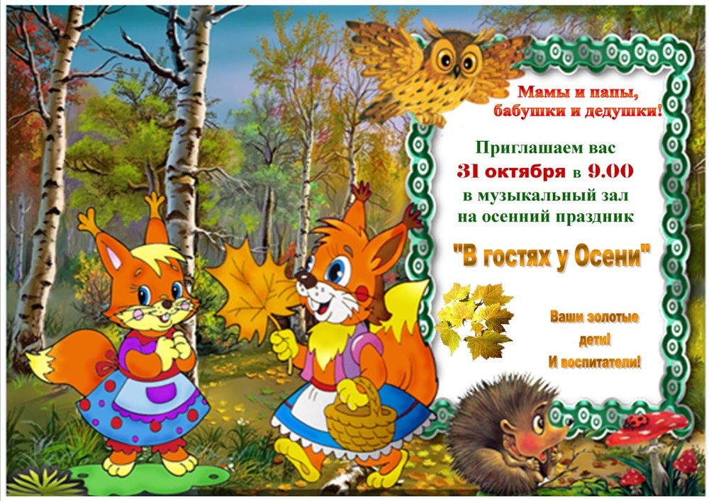 Загадки про осень