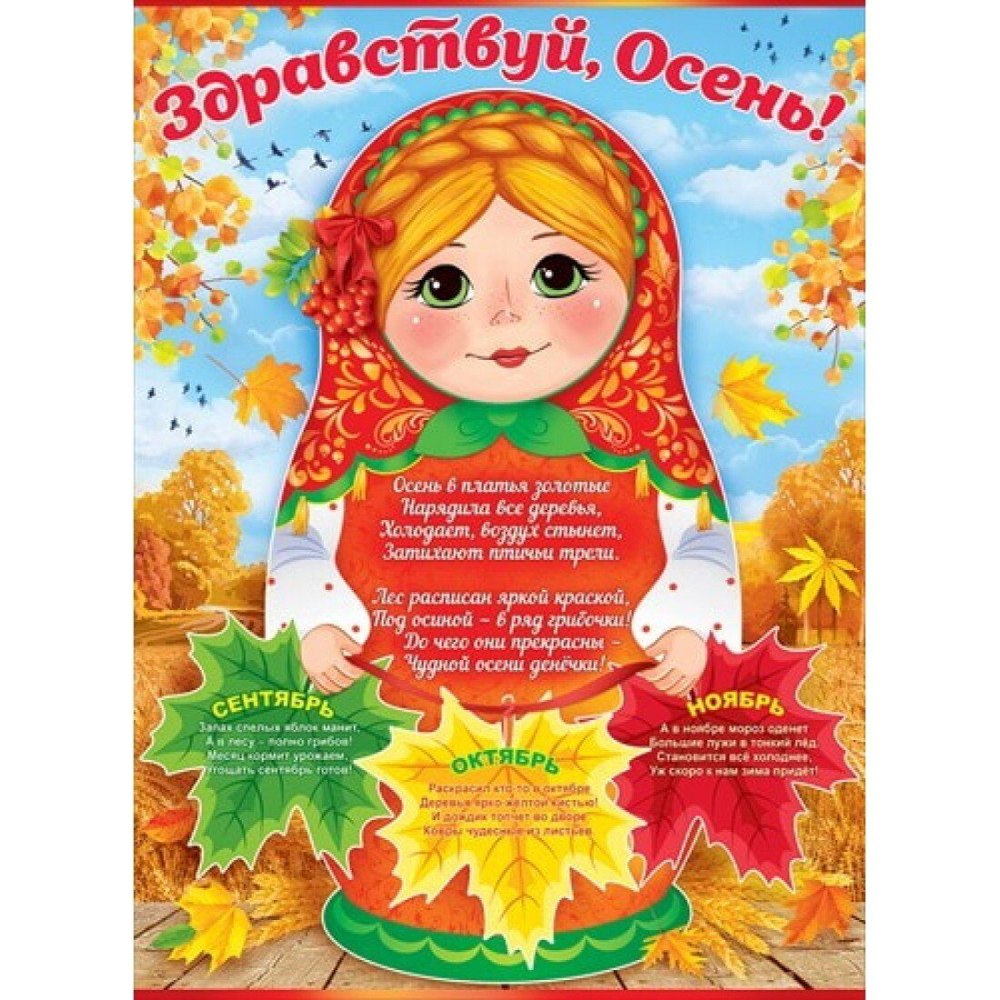 Титульный лист для детского сада