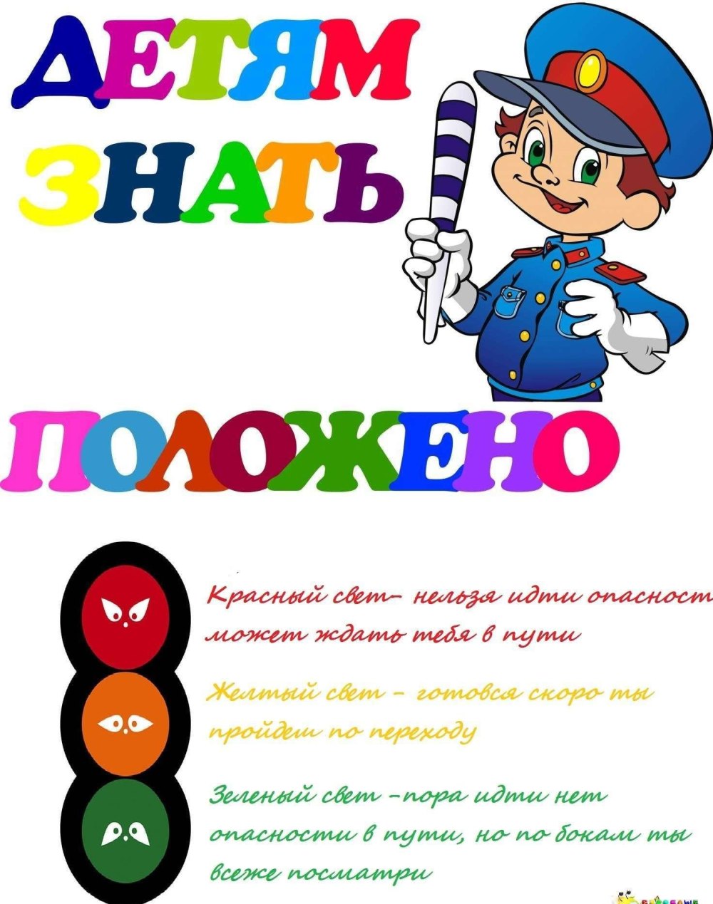 Медаль Знаток правил дорожного движения