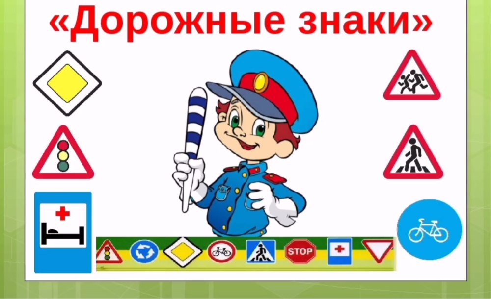 Отряд ЮИД дорожный патруль