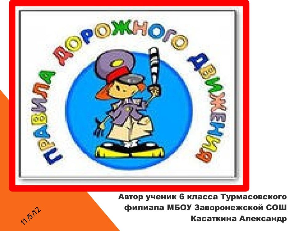 Раскраски знаки