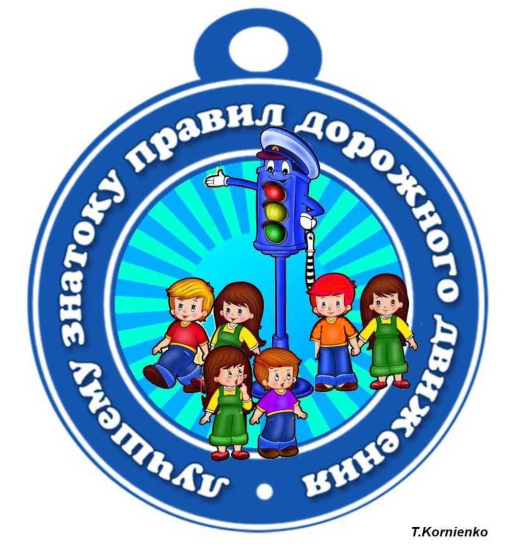 Знаки для пешеходов раскраска