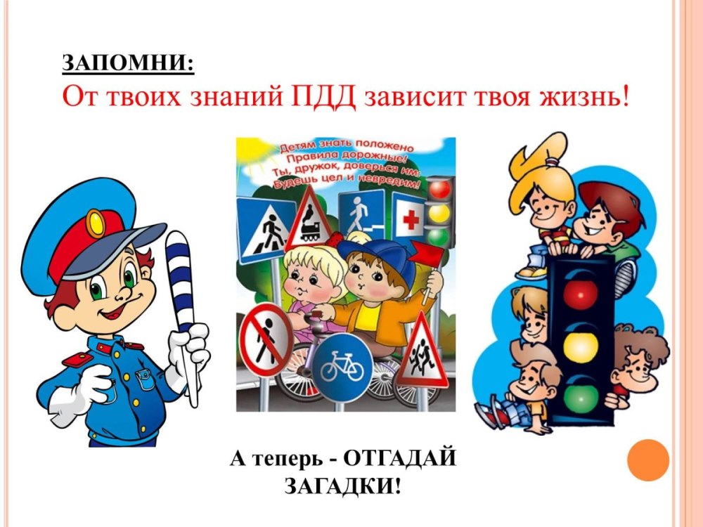Пешеходные знаки для детей раскраски