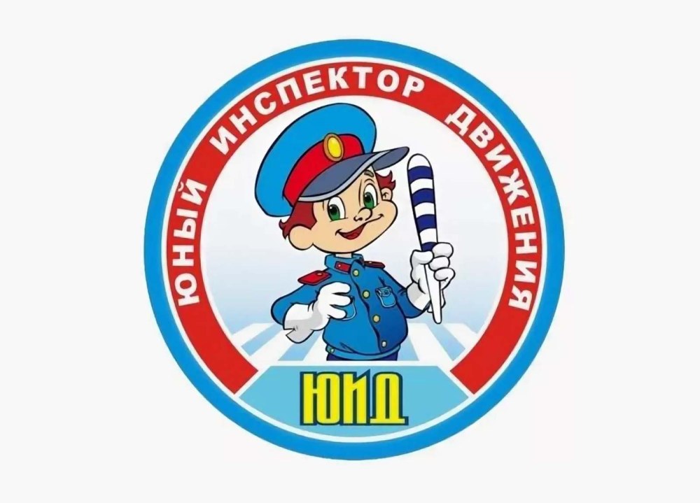 Эмблема отряда ЮИД В школе