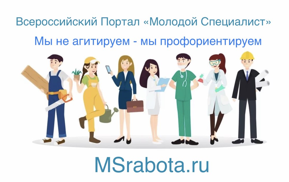 Рамка профессии
