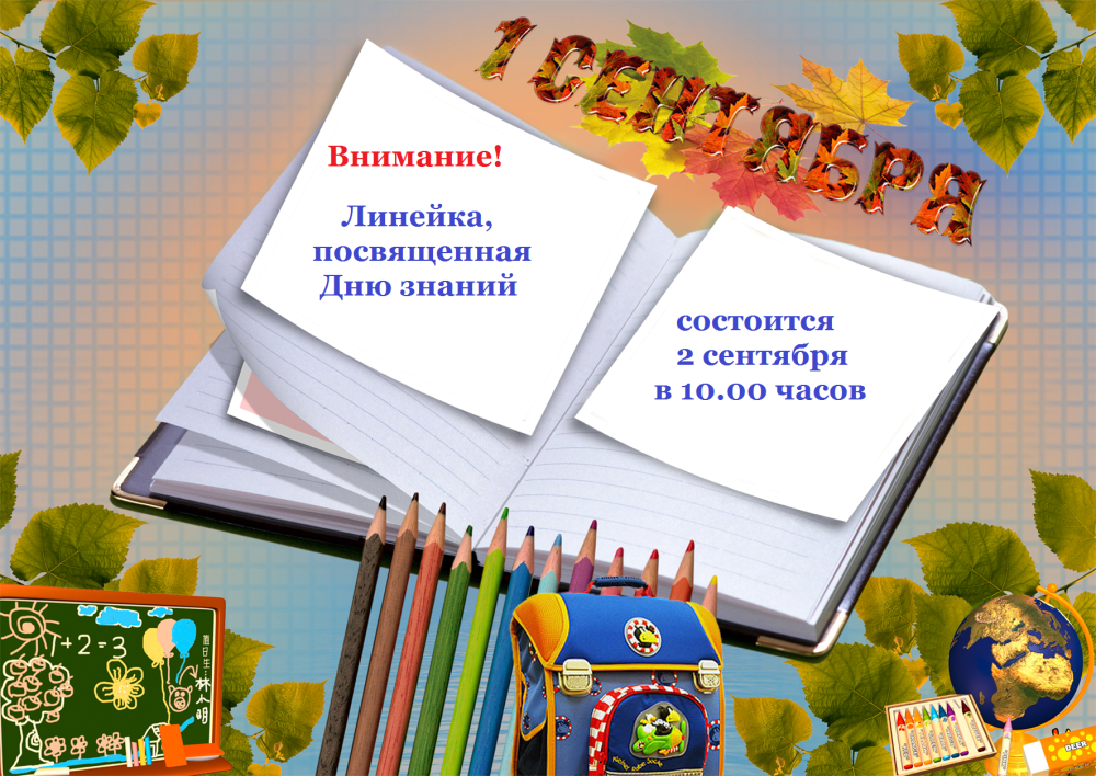 Рамка Школьная