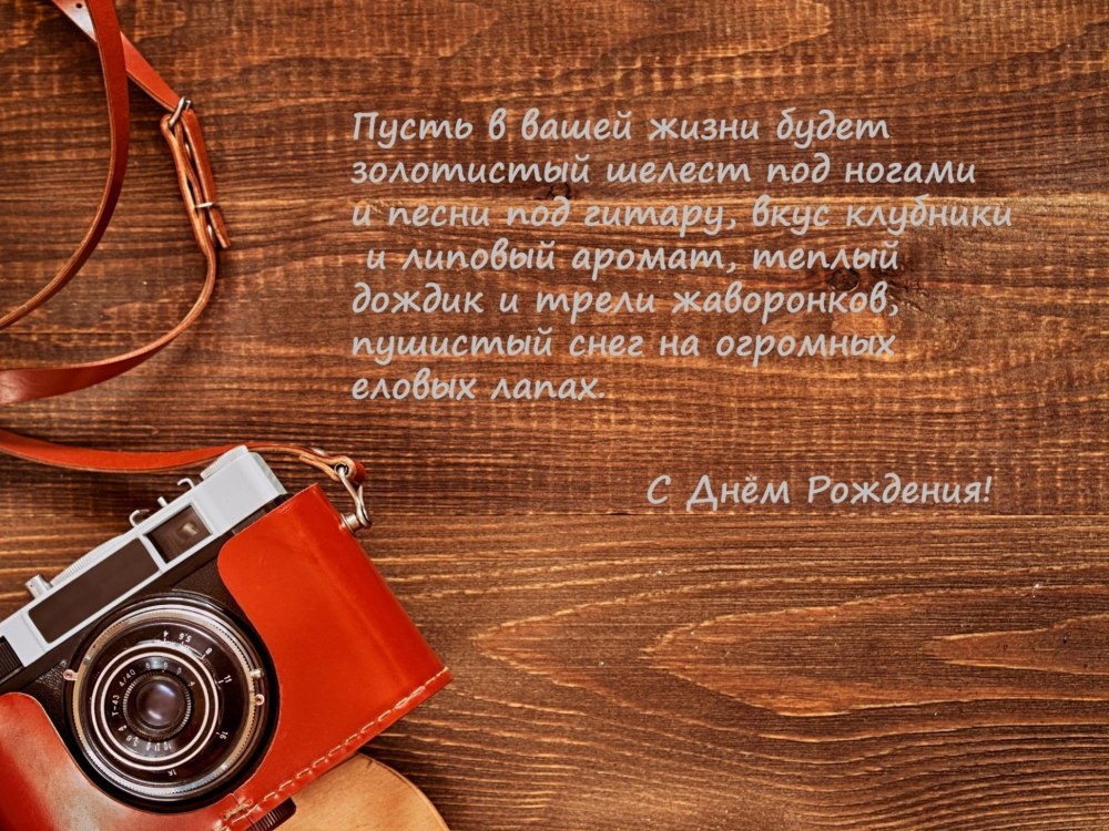 Стильные открытки с днем рождения
