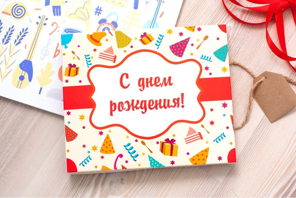 С днём рождения мужчине