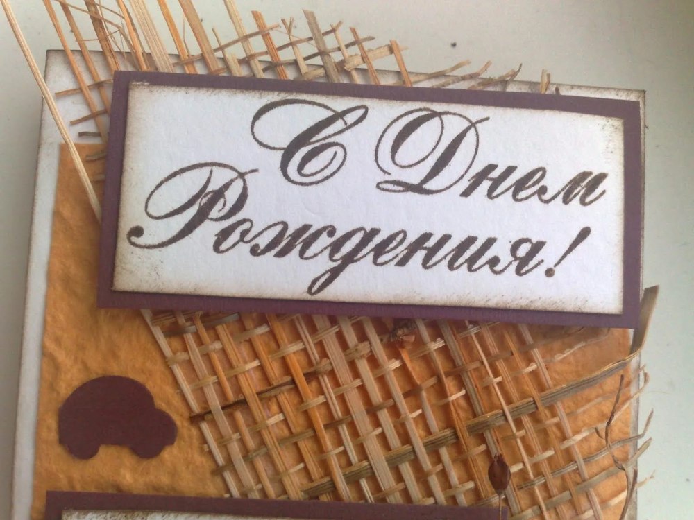 Красивое поздравление мужчине