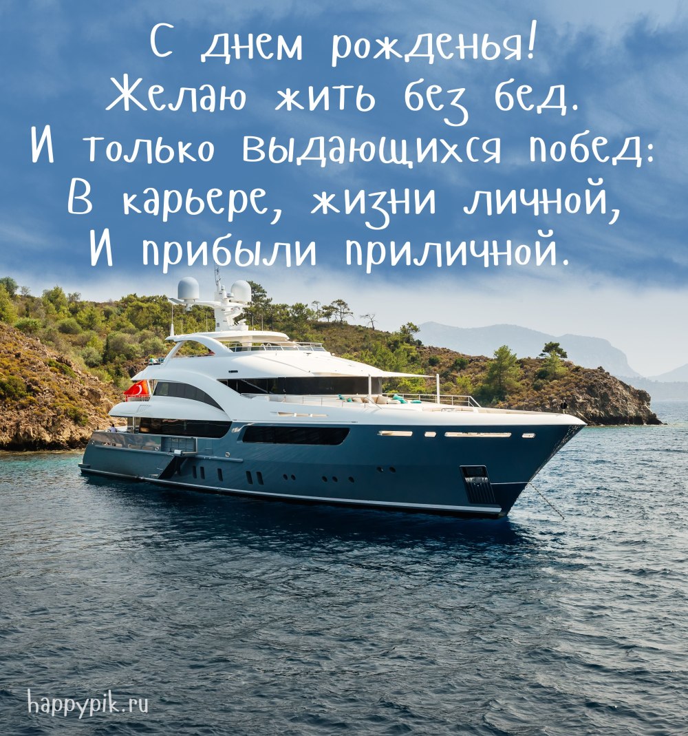 Стильная открытка мужчине