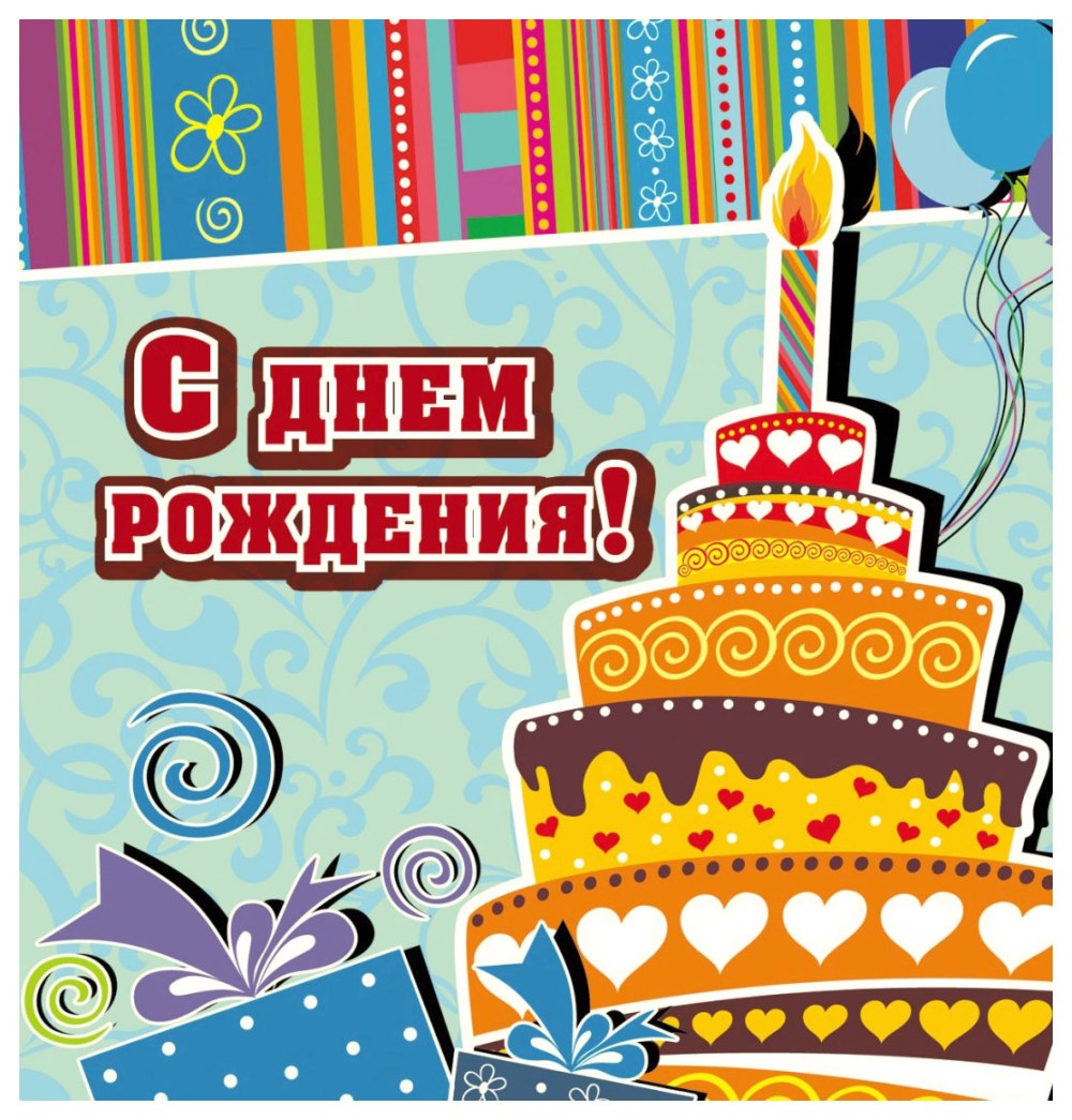 Открытка мужчине
