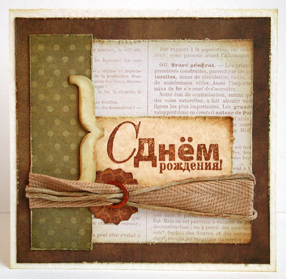 Открытки с днём рождения мужчине