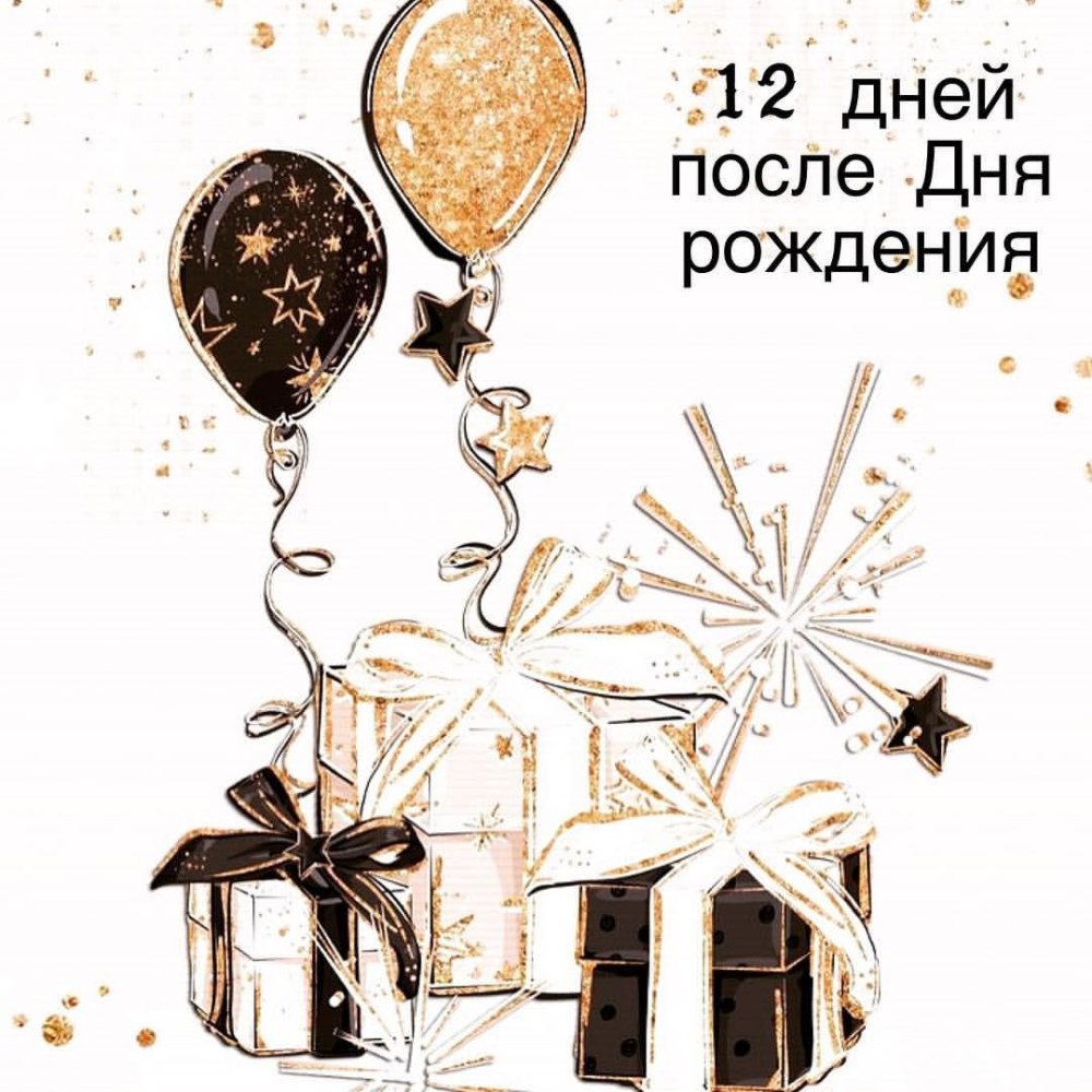 Поздравления с днём рождения мужчине