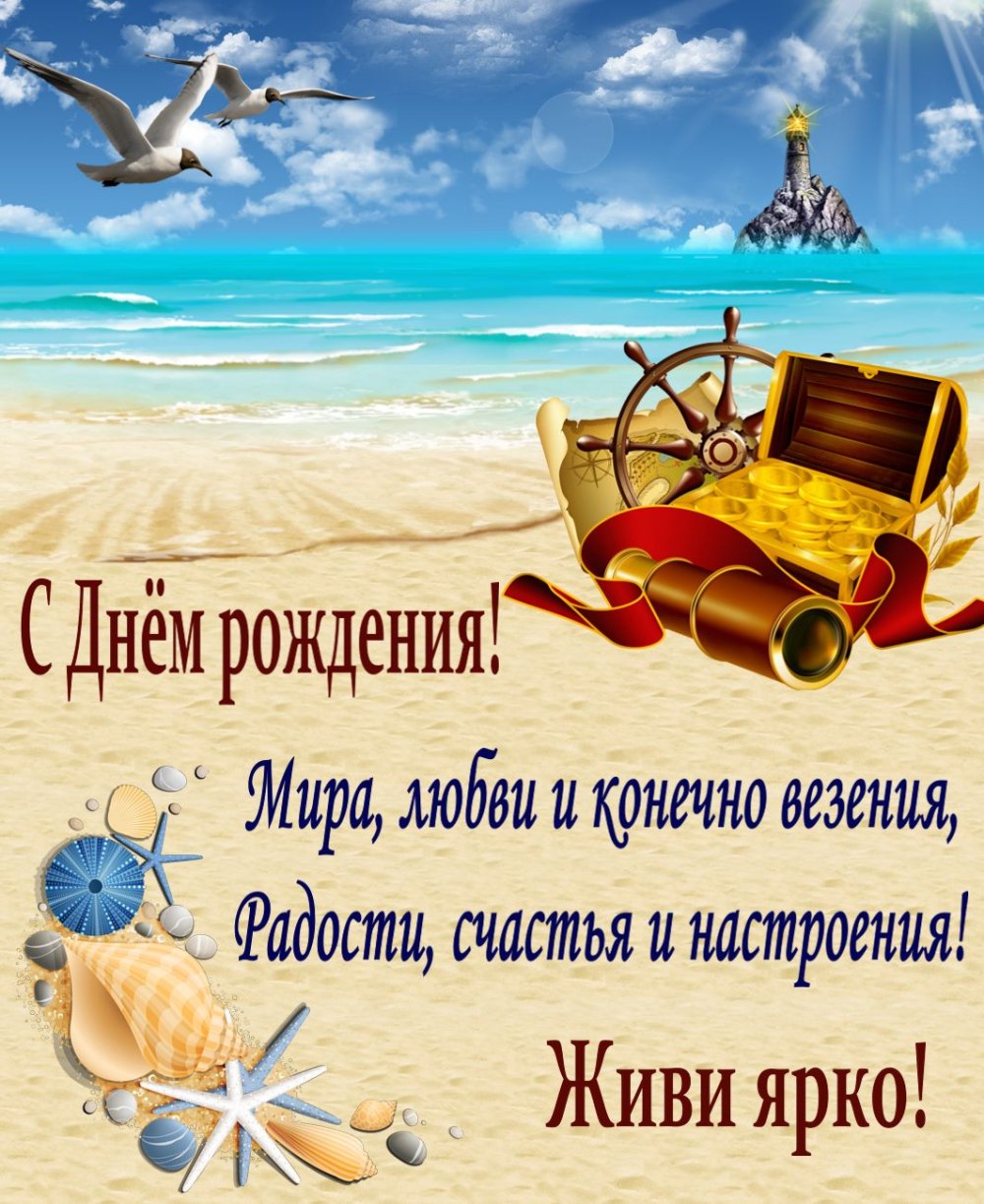 Поздравоение начальнику с днём рождения