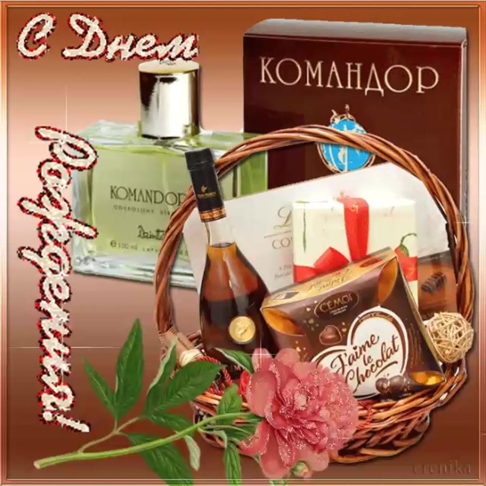 Открытки с днём рождения мужчине серьезные