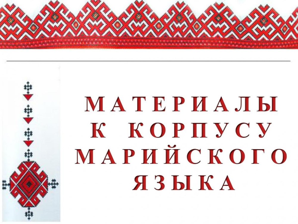 Белорусский орнамент круг