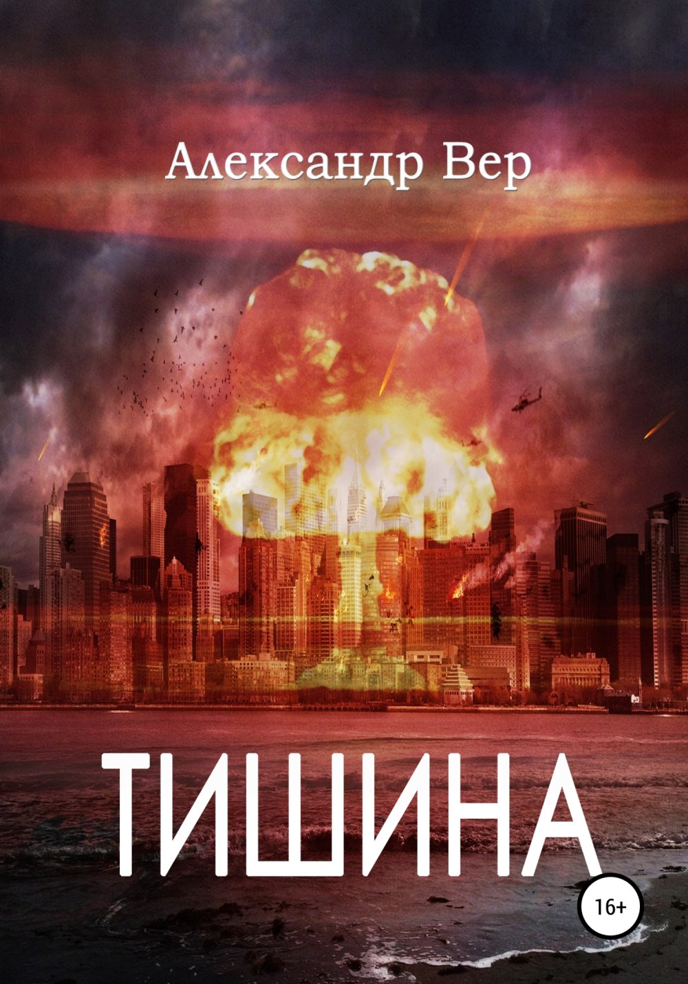 Tom Clancy s ENDWAR 2