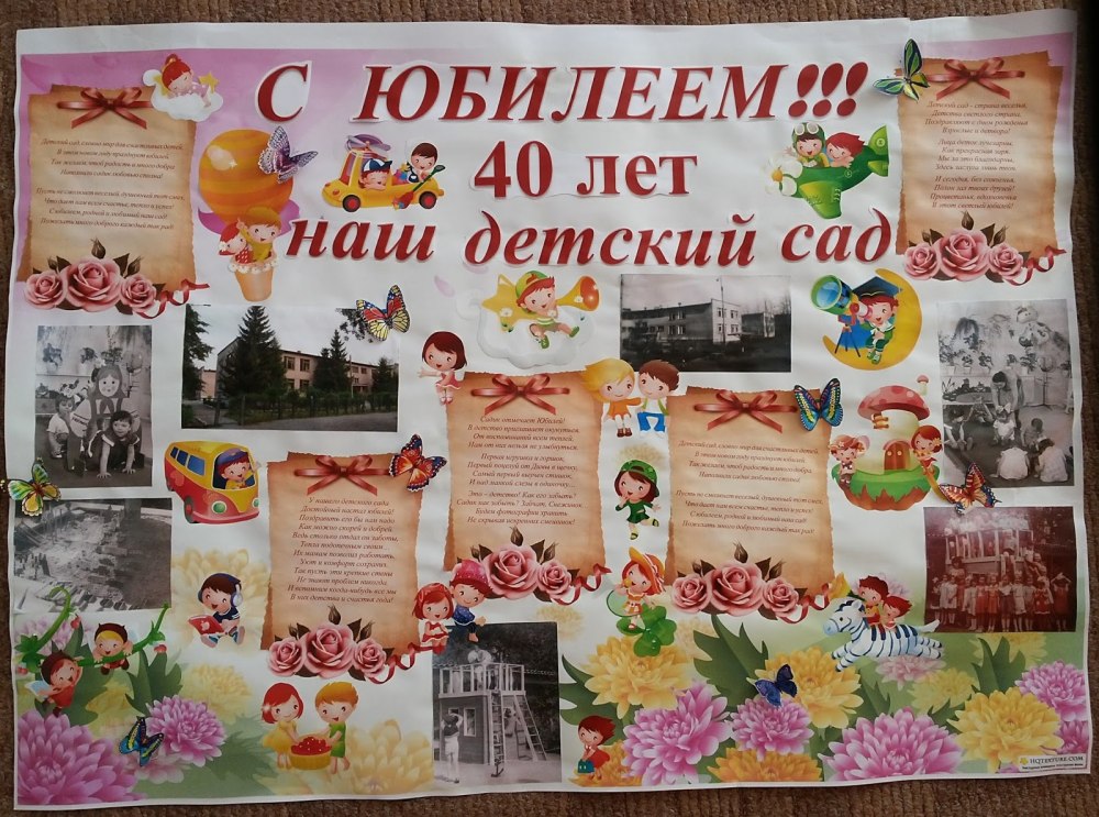 Садик колокольчик Бавлы