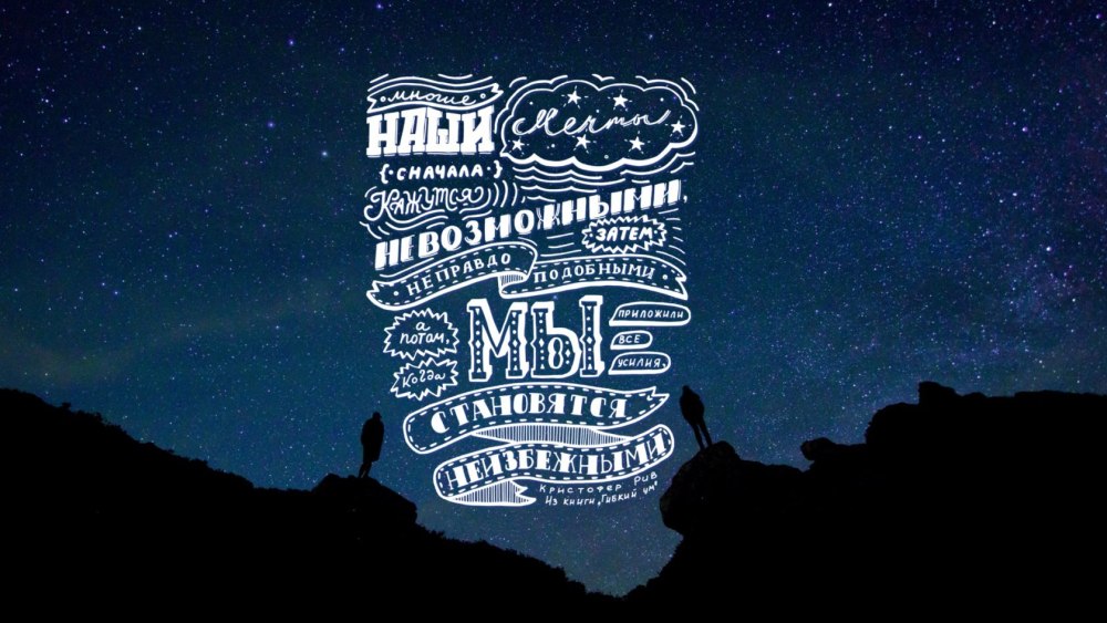 Мотивирующие цитаты