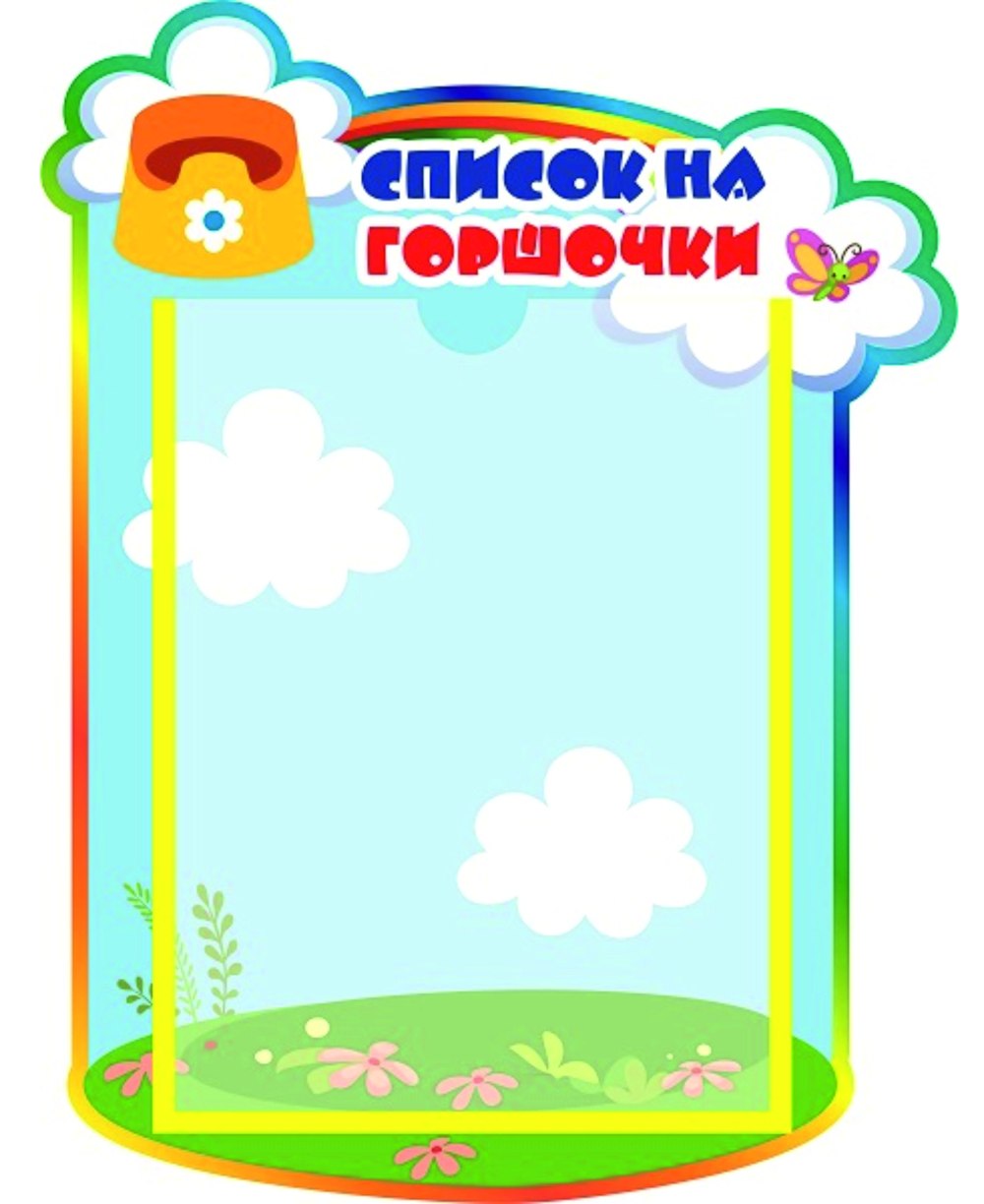 Список на полотенца
